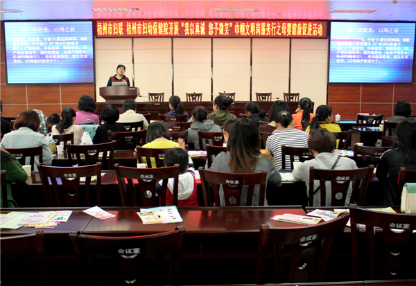 為進(jìn)一步深化巾幗文明崗創(chuàng)建工作及健康促進(jìn)醫(yī)院項(xiàng)目的服務(wù)內(nèi)涵，3月28日，梧州市婦幼保健院攜手梧州市婦女聯(lián)合會(huì)、梧州市萬(wàn)秀