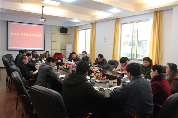 3月11日，梧州市總召開(kāi)2016年工會(huì)宣傳工作會(huì)議，會(huì)議提出了2016年工會(huì)宣傳工作要點(diǎn)，下達(dá)了今年宣傳報(bào)道任務(wù)。三縣一