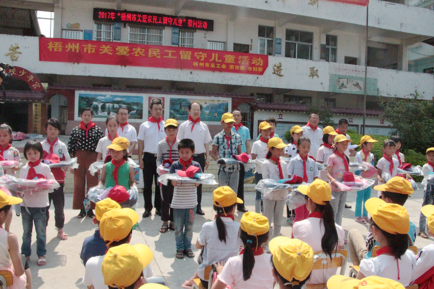 市總工會、團市委、市婦聯(lián)三部門聯(lián)合開展“關愛農(nóng)民工留守兒童″活動(圖文)