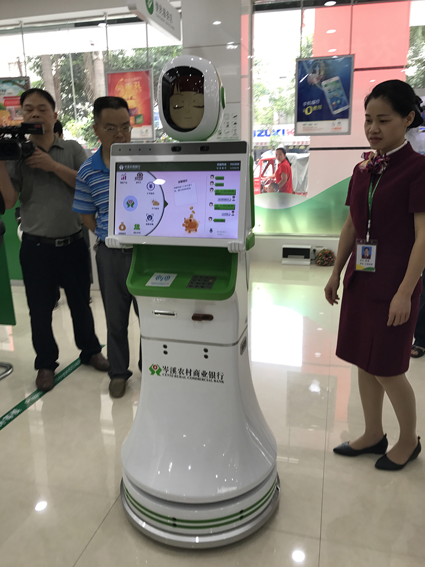 4-與會(huì)人員觀摩岑溪農(nóng)村商業(yè)銀行營(yíng)業(yè)大廳，圖為大廳智能服務(wù)機(jī)械人.JPG