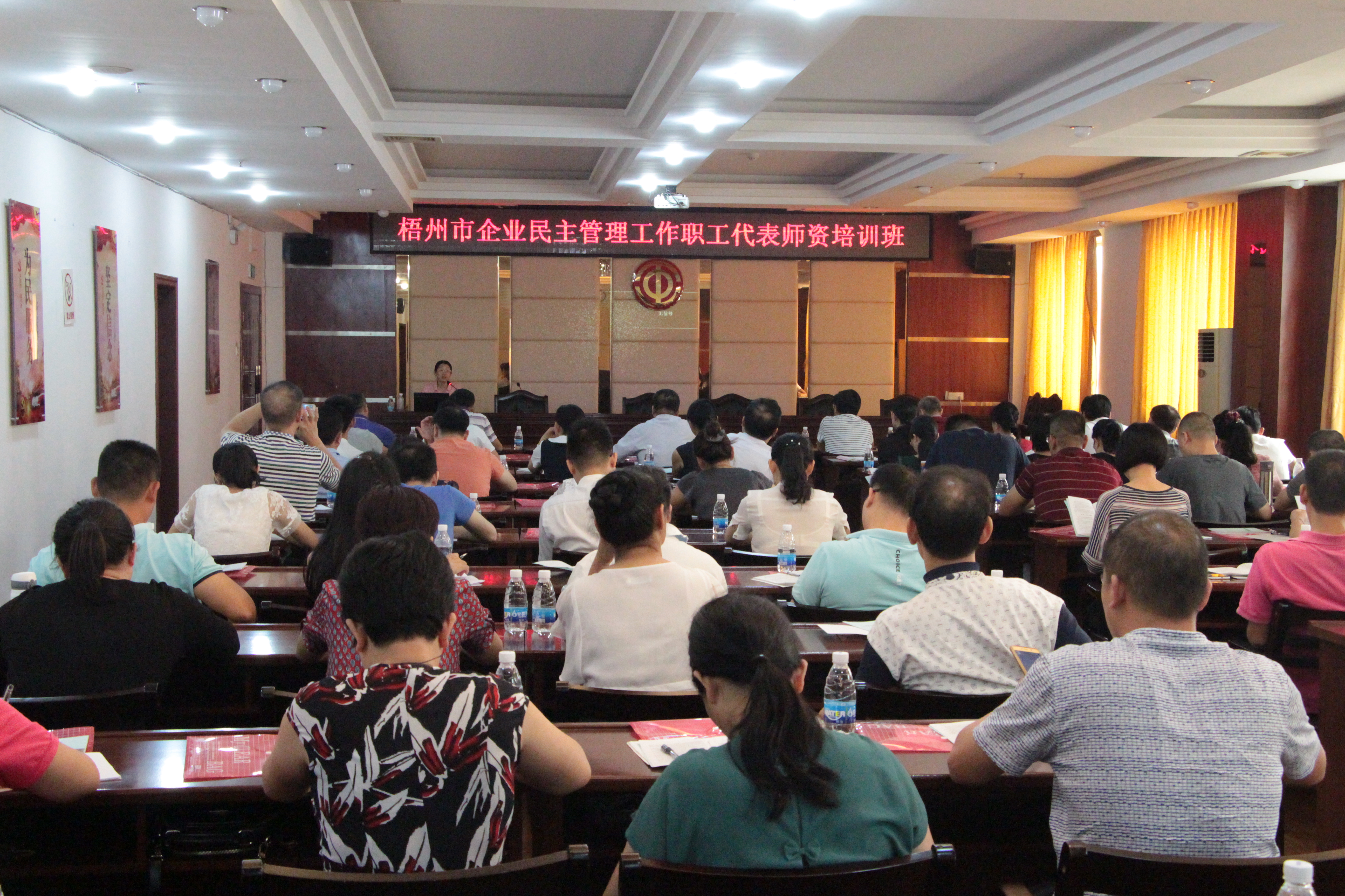 企業(yè)民主管理工作職工代表師資培訓(xùn)開(kāi)課