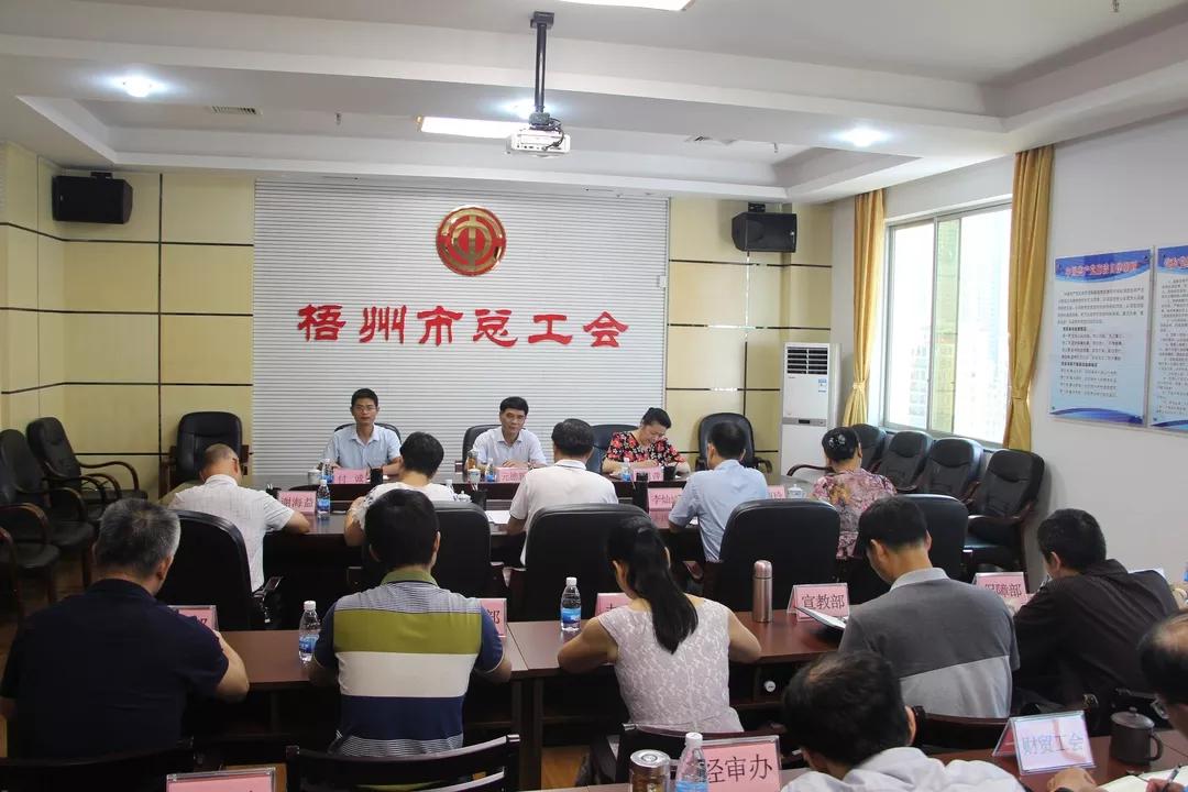 自治區(qū)總工會(huì)副主席元德新到梧州市總工會(huì)開(kāi)展調(diào)研