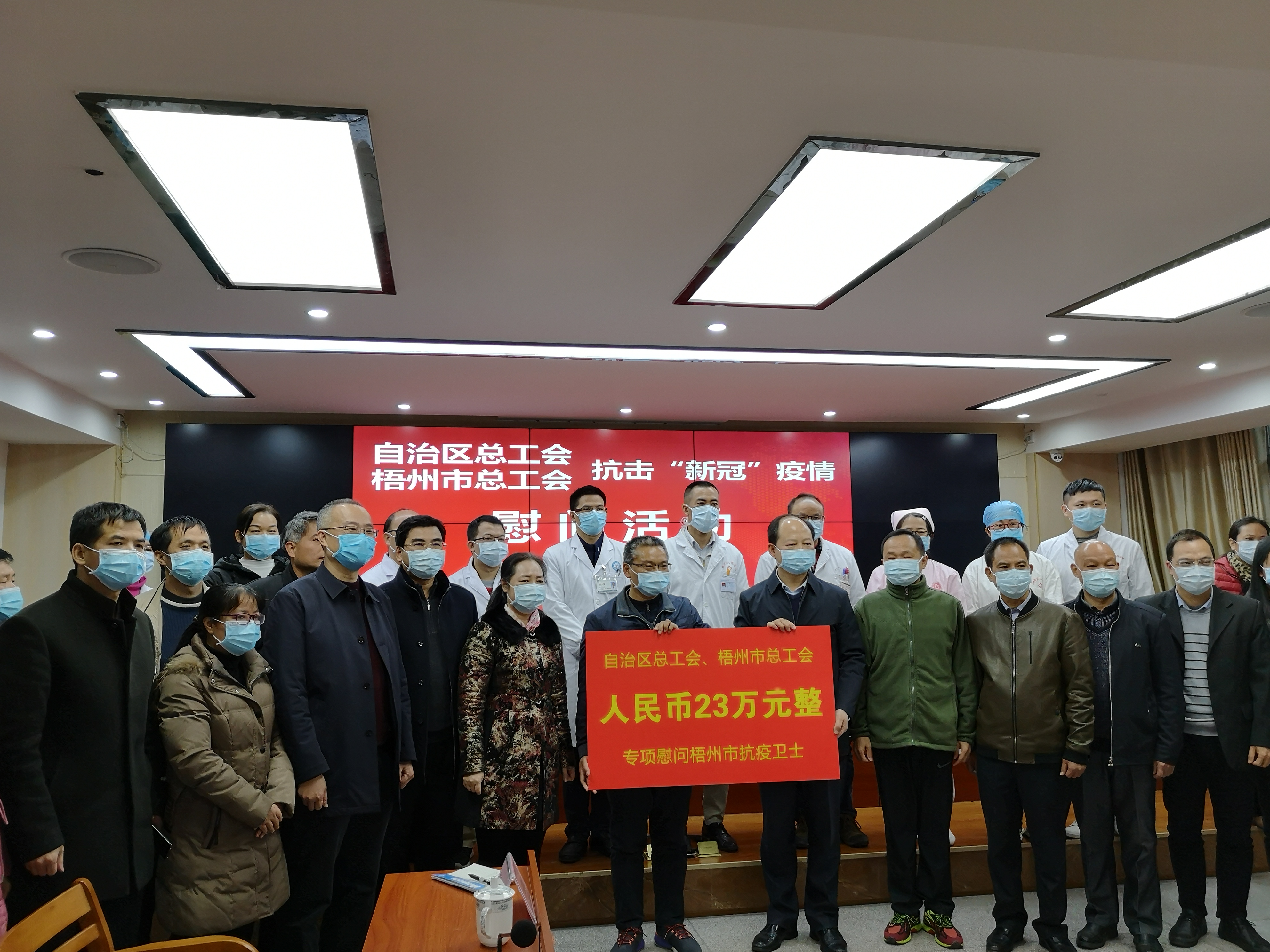 總工會(huì)慰問(wèn)防疫抗病一線醫(yī)務(wù)人員