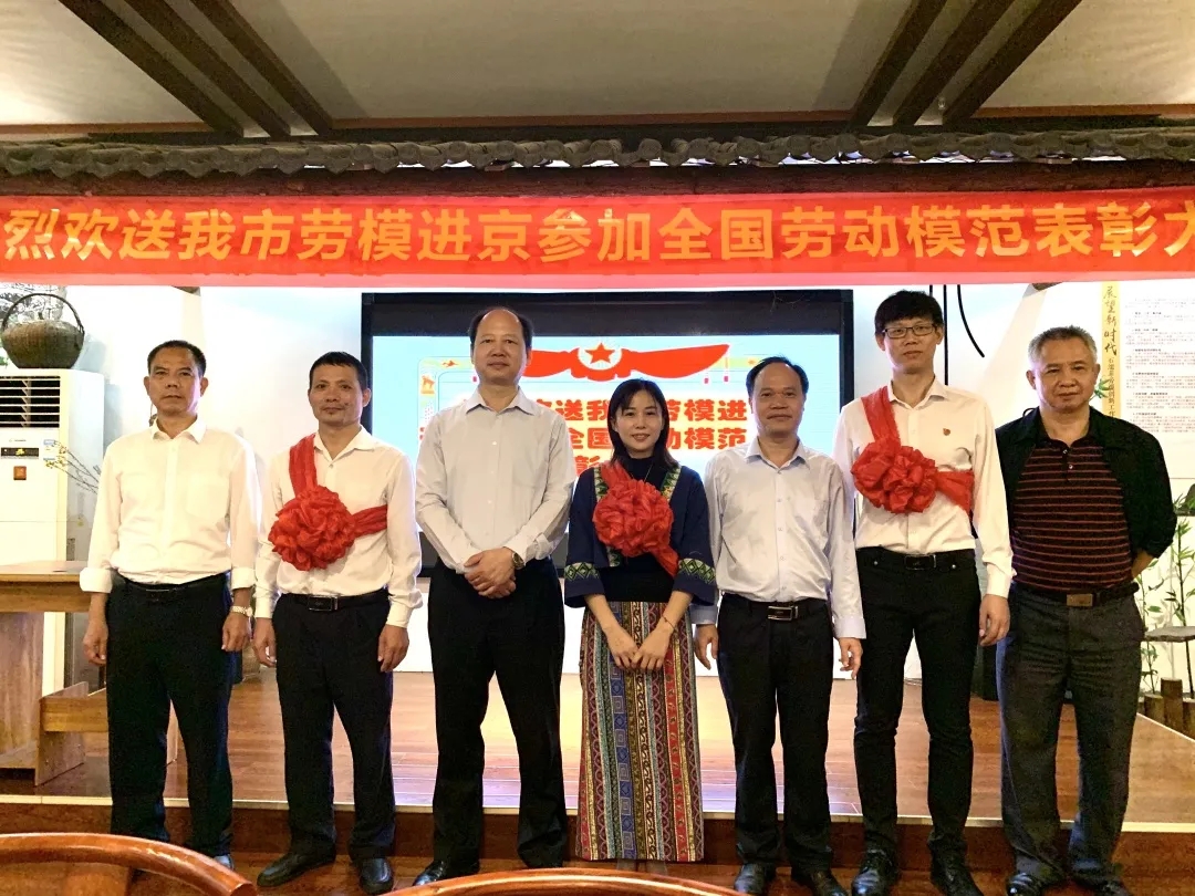 梧州市全國(guó)勞動(dòng)模范和先進(jìn)工作者赴京接受表彰