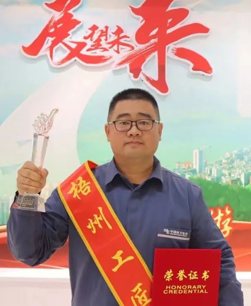【勞動(dòng)創(chuàng)造幸?！?023年“梧州工匠” 閆茂華：錘煉技術(shù)，練就一專多能行家里手