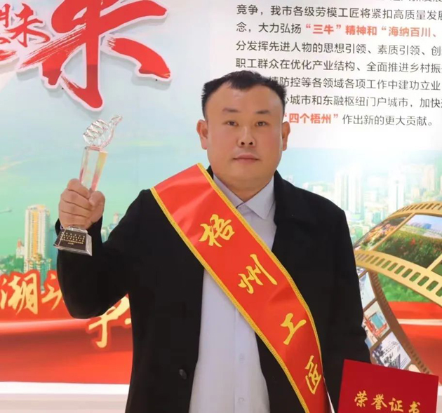 【勞動(dòng)創(chuàng)造幸?！?023年“梧州工匠”李華：六堡茶的“追夢(mèng)人”