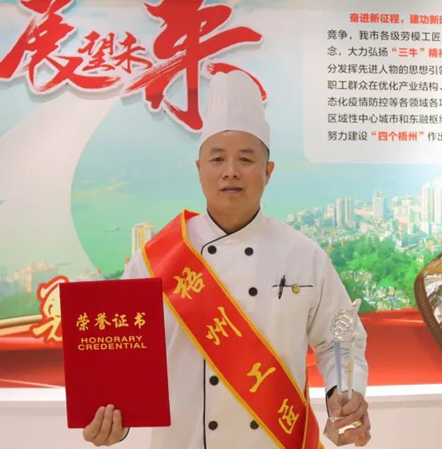 【勞動(dòng)創(chuàng)造幸福】2023年“梧州工匠”楊院志：“點(diǎn)點(diǎn)心意” 傳遞溫情