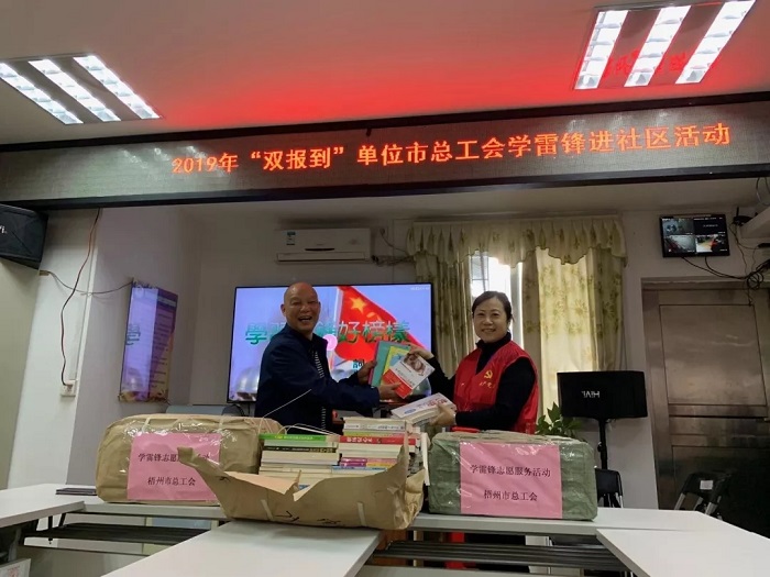 梧州市總工會(huì)開(kāi)展學(xué)雷鋒志愿服務(wù)活動(dòng)
