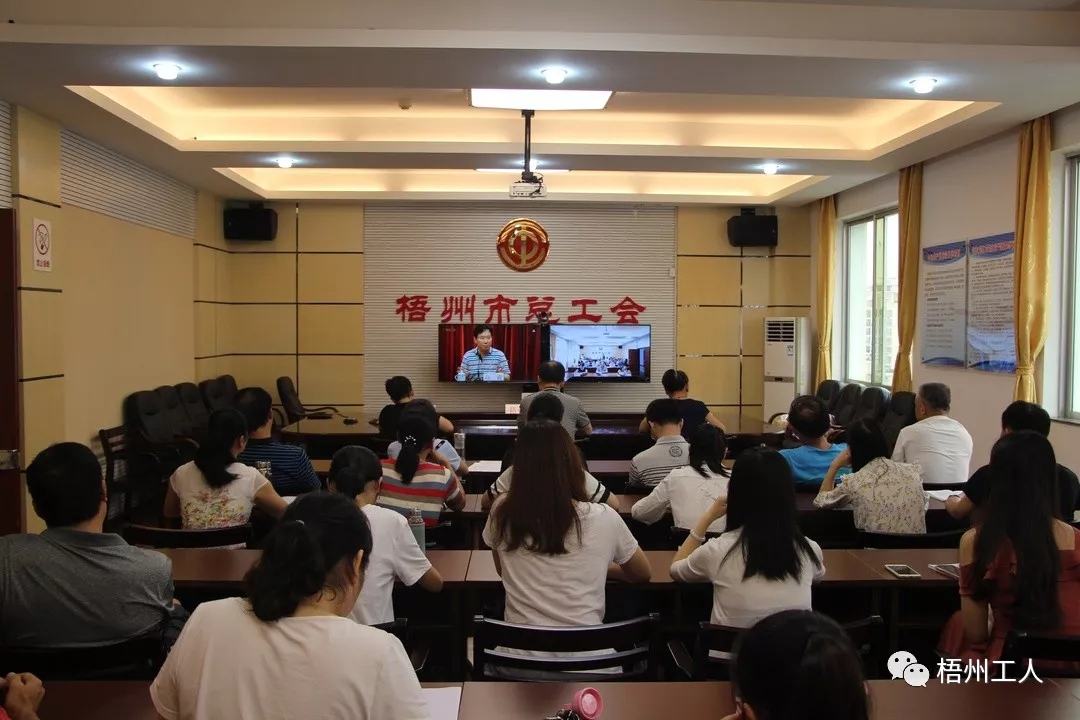 市總工會(huì)干部職工收看“不忘初心、牢記使命”主題教育黨課直播