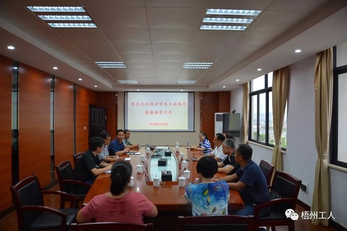 梧州市總工會到西江船閘分公司調研工會工作