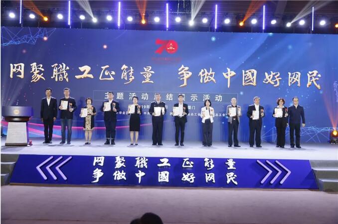 2019年全國(guó)職工“好網(wǎng)民”活動(dòng)圓滿落幕，廣西工會(huì)收獲滿滿......