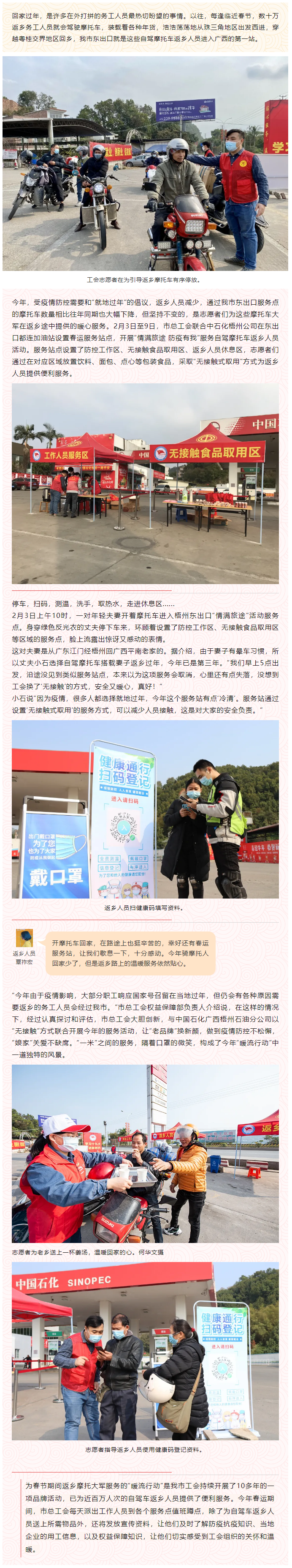 【情暖旅途 防疫有我】&ldquo;無接觸式服務(wù)&rdquo;溫暖旅途.png