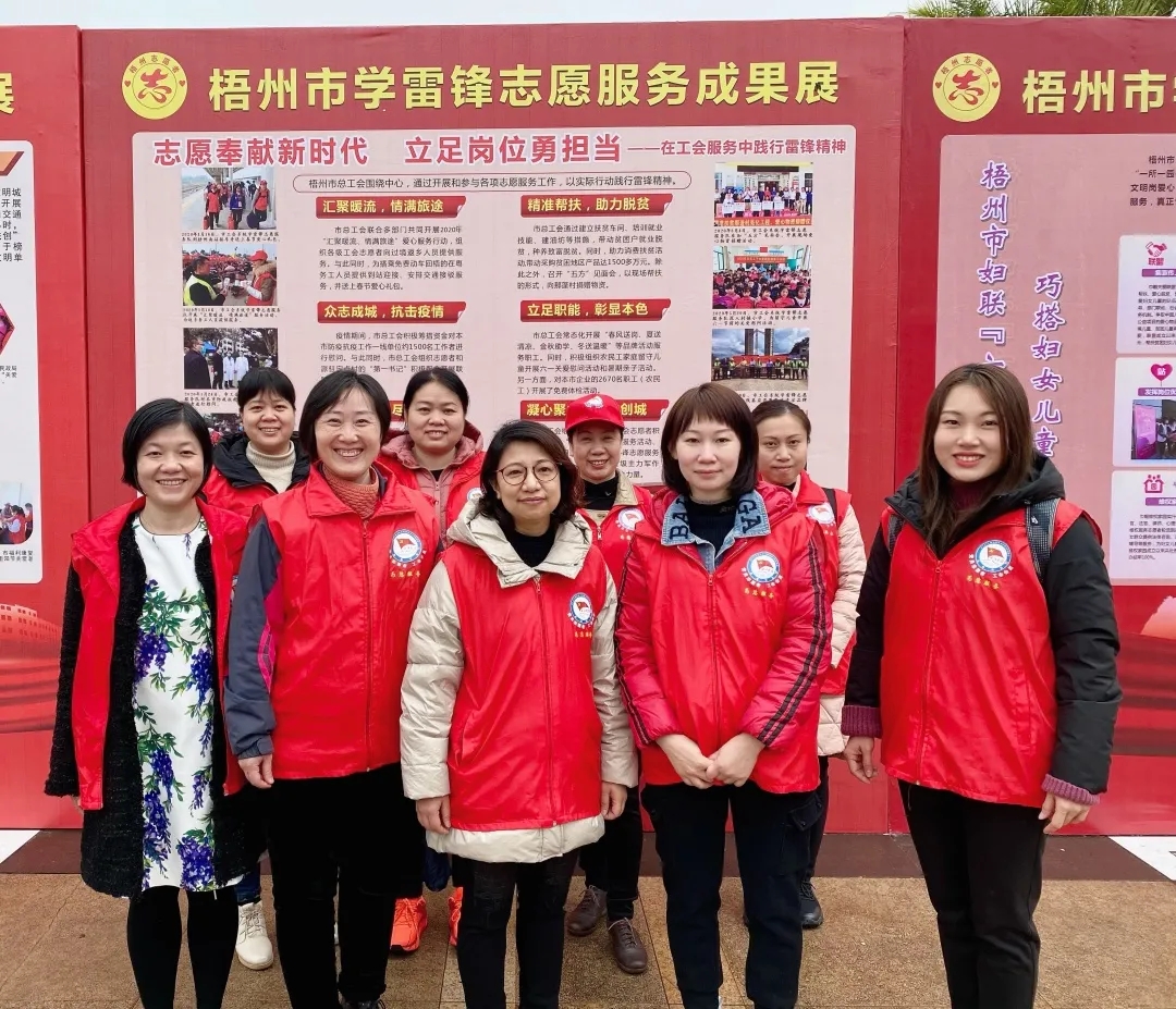 學雷鋒，工會在行動