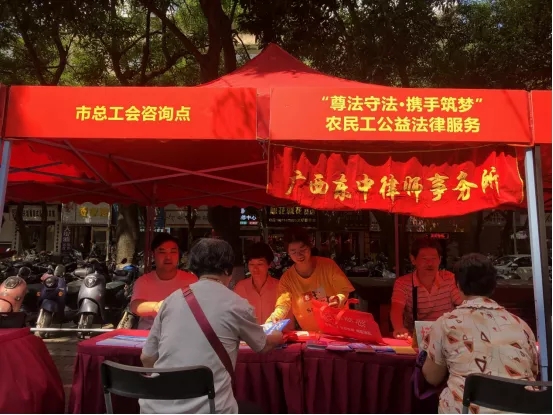 【作風興市 法潤梧州】市總工會、市司法局聯(lián)合開展“尊法守法·攜手筑夢”農(nóng)民工公益法律服務(wù)活動
