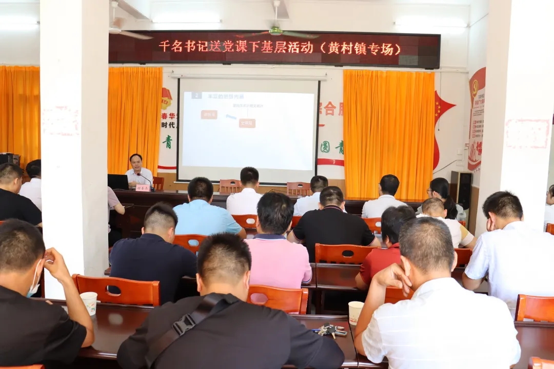 【書記上黨課】送黨課下基層 帶學促學辦實事