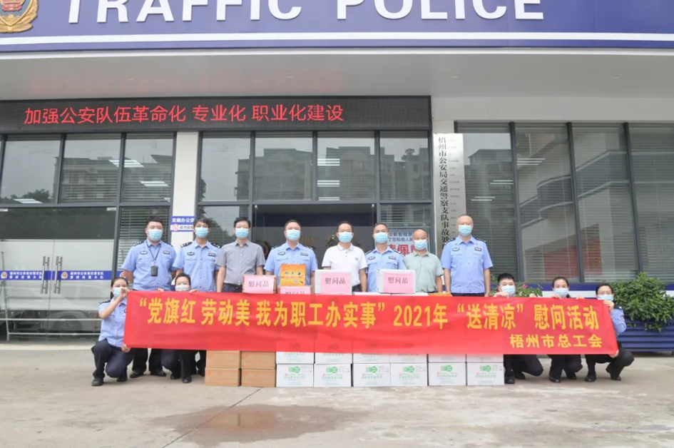 【我為群眾辦實事】致敬“高溫下的堅守者”，工會“娘家人”為您送上清涼慰問