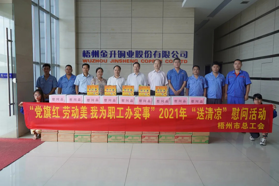 【我為職工 辦實事】高溫！工會“送清涼”安康伴您行