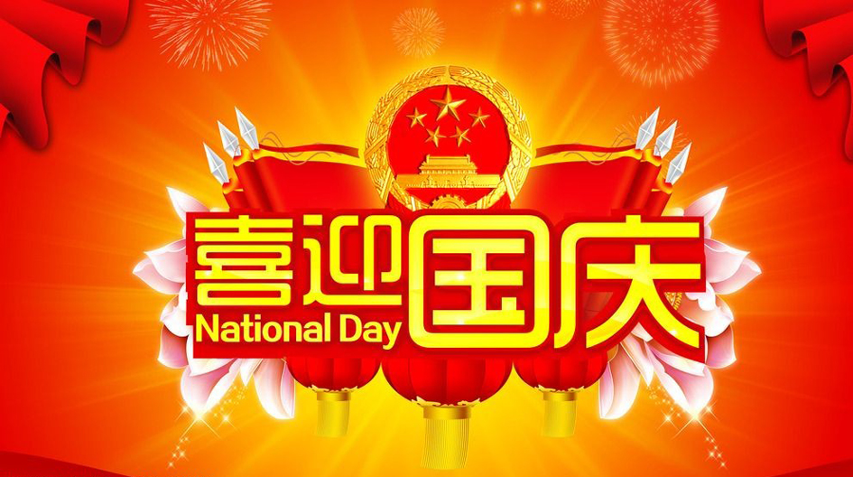 隨手拍！我們這樣為祖國慶生