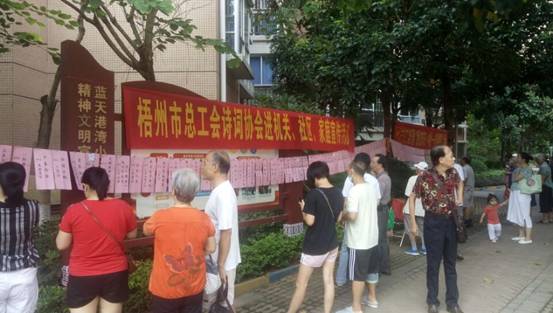 2021年9月17日市總工會(huì)聯(lián)合職工燈謎協(xié)會(huì)來(lái)到藍(lán)天港灣小區(qū)舉辦&ldquo;我們的節(jié)日.中秋&rdquo;燈謎展猜及詩(shī)詞協(xié)會(huì)進(jìn)機(jī)關(guān)、社區(qū)、家庭宣傳活動(dòng)3