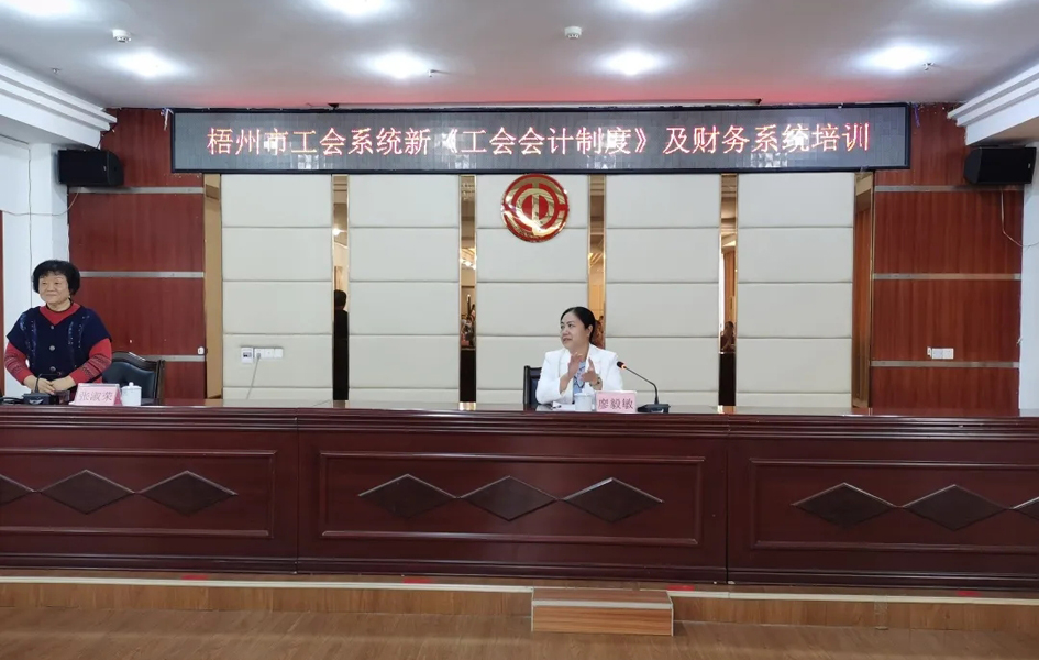 人員爆滿！這場(chǎng)工會(huì)財(cái)務(wù)培訓(xùn)太受歡迎了