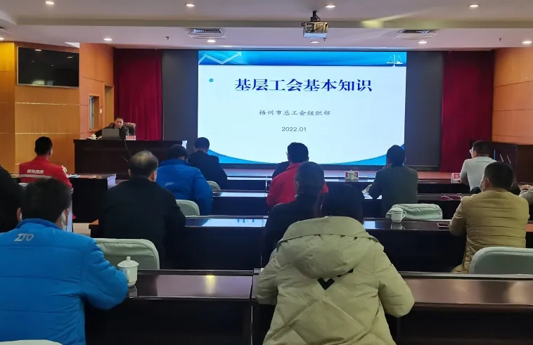 “送培訓上門”，工會組建知識點這堂課都有