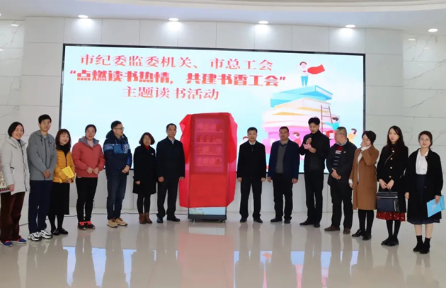 點燃讀書熱情，共建書香工會|今天一起來讀書吧