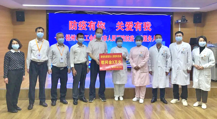 防疫有你 關(guān)愛有我丨市總工會(huì)慰問(wèn)我市赴各地支援防疫抗疫醫(yī)務(wù)人員