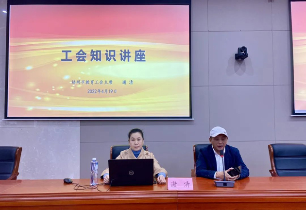 學(xué)習(xí)、充電丨工會(huì)知識(shí)講座進(jìn)校園