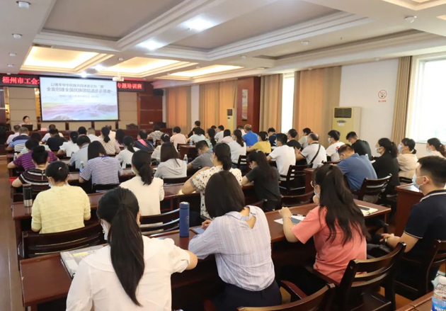 梧州市總工會(huì)舉辦2022年民族團(tuán)結(jié)進(jìn)步創(chuàng)建工作專題培訓(xùn)班