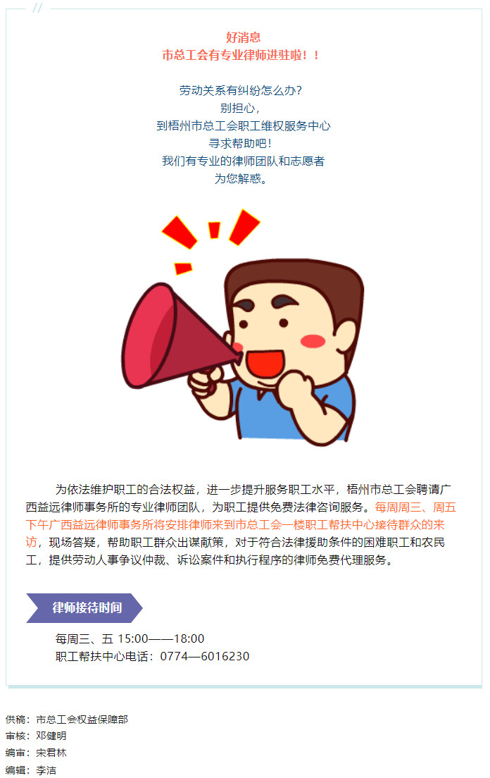 職工有法律需求，來(lái)這里吧！.png