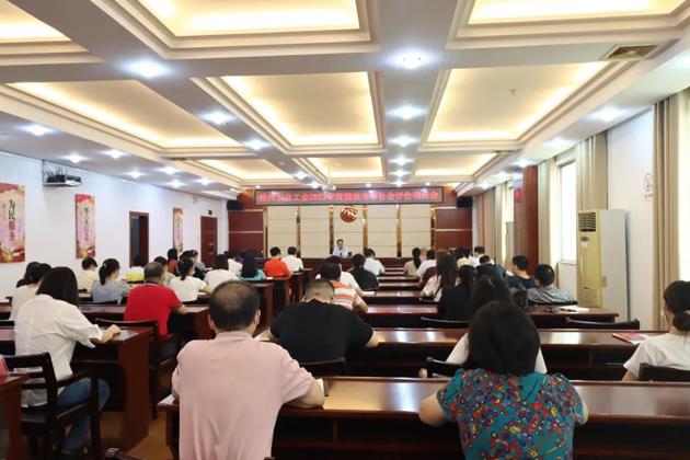 梧州市總工會(huì)召開2022年度績(jī)效考評(píng)社會(huì)評(píng)價(jià)動(dòng)員會(huì)