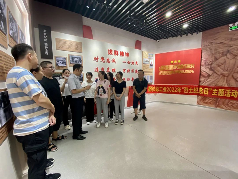 弘揚(yáng)革命精神，緬懷革命先烈丨梧州市總工會(huì)開展烈士紀(jì)念日主題活動(dòng)