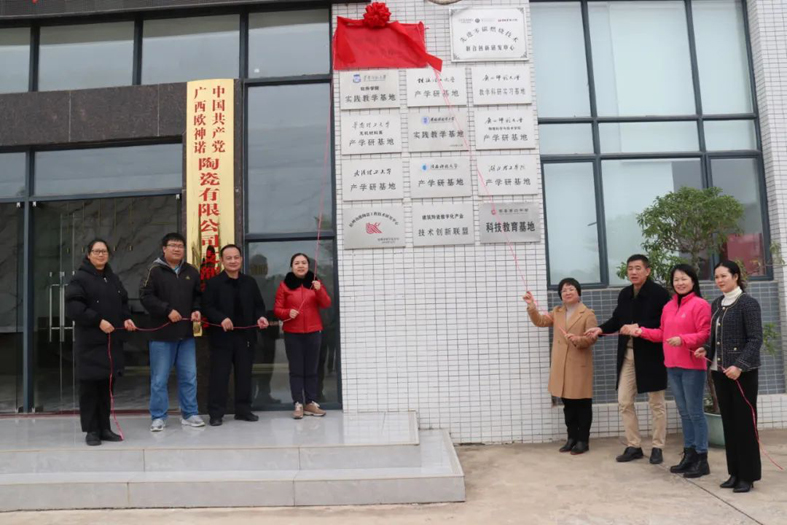 為陶瓷技能人才成長提供“沃土”！梧州市陶瓷工匠學(xué)校揭牌成立