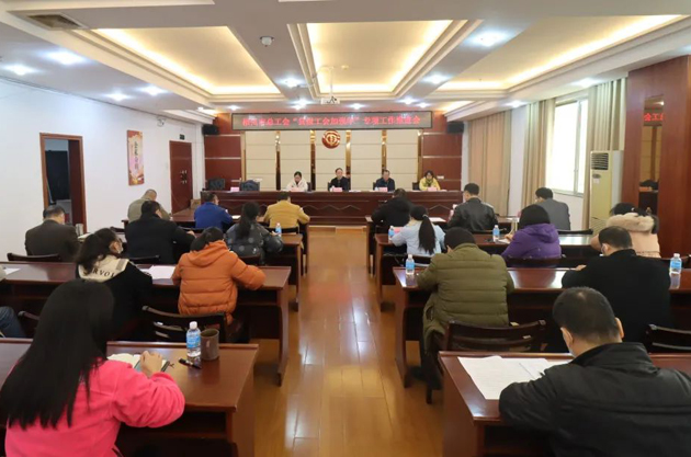 梧州市總工會召開“縣級工會加強年”專項工作推進會