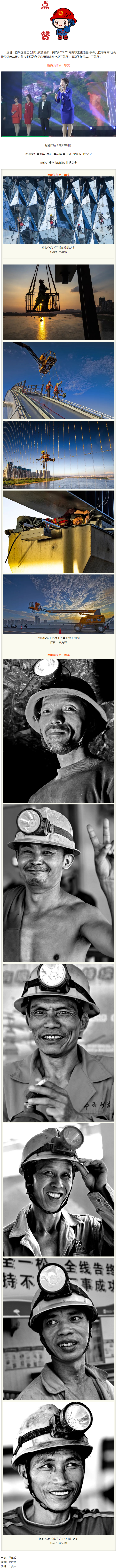 喜報！2022年&ldquo;網(wǎng)聚職工正能量 爭做八桂好網(wǎng)民&rdquo;活動評選結(jié)果揭曉.png