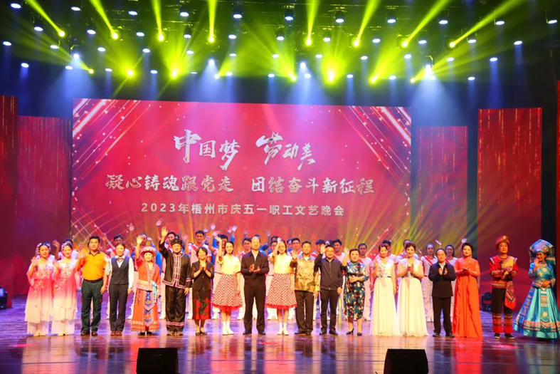 向勞動(dòng)者致敬！我市舉辦慶五一職工文藝晚會(huì)