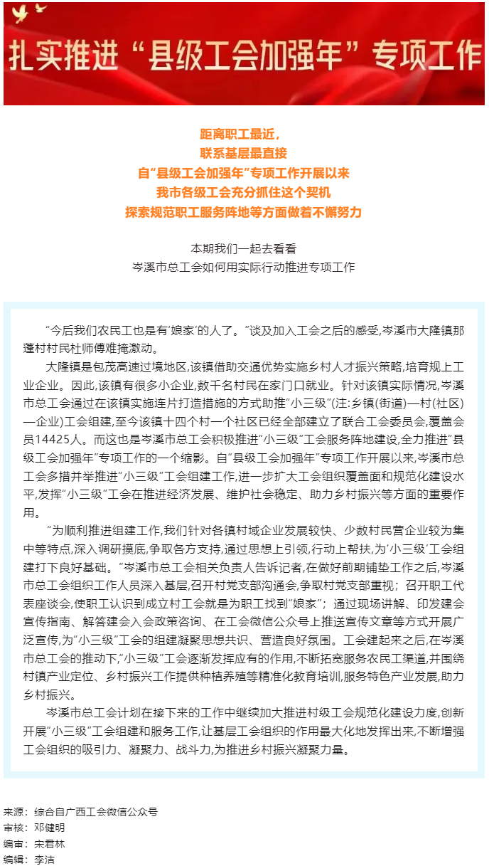 到基層去，到職工身邊去丨我市各級(jí)工會(huì)扎實(shí)推進(jìn)&ldquo;縣級(jí)工會(huì)加強(qiáng)年&rdquo;專(zhuān)項(xiàng)工作①.png