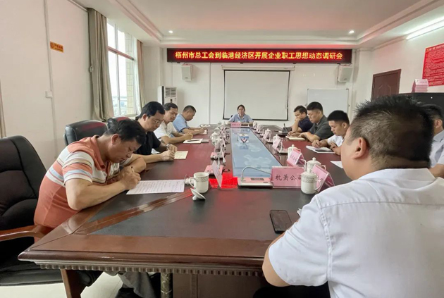 【大興調(diào)查研究】市總工會(huì)調(diào)研組赴基層企業(yè)開(kāi)展職工思想政治教育工作專題調(diào)研