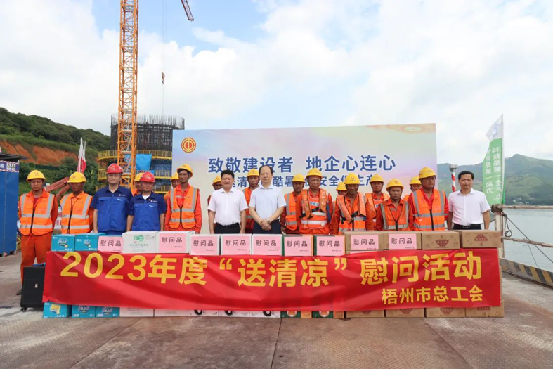 炎炎夏日，工會(huì)娘家人送清涼來(lái)了