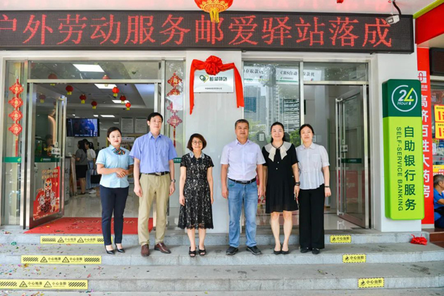 【文明城市創(chuàng)建】“郵愛(ài)驛站”讓戶外勞動(dòng)者感受“小站大愛(ài)”的溫暖