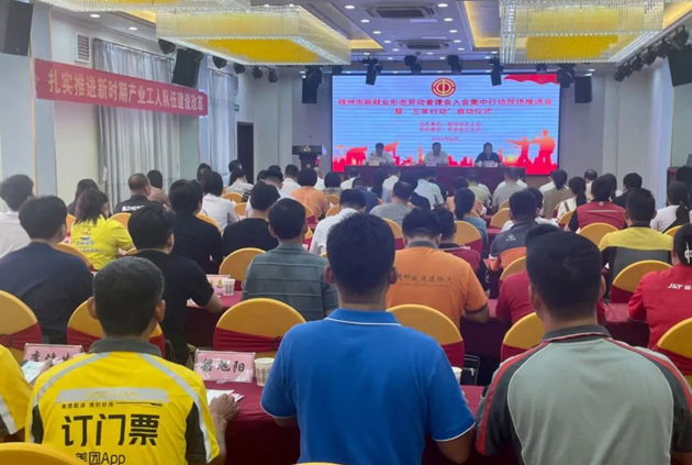 梧州市舉行新就業(yè)形態(tài)勞動者建會入會集中行動現(xiàn)場推進會暨“三年行動”啟動儀式