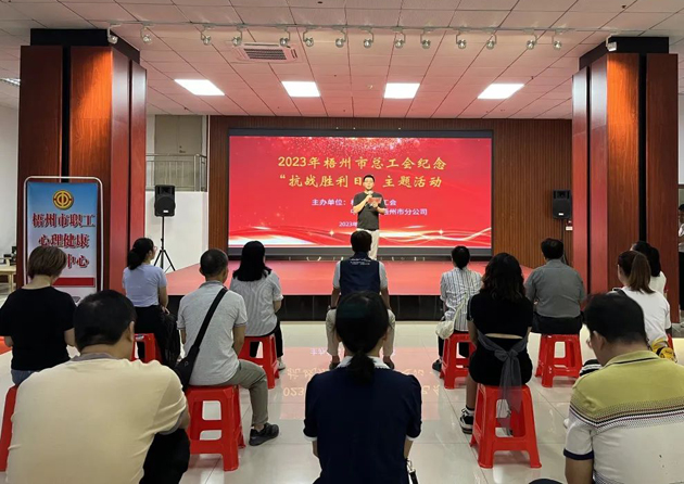 銘記歷史，振興中華 丨梧州市總工會開展紀念“抗戰(zhàn)勝利日”主題活動