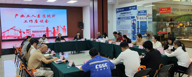 搭建服務(wù)連心橋丨梧州市總工會(huì)召開產(chǎn)業(yè)工人素質(zhì)提升工作座談會(huì)