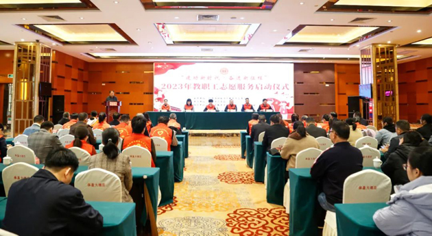 自治區(qū)教育工會赴藤縣開展2023年教職工志愿服務活動