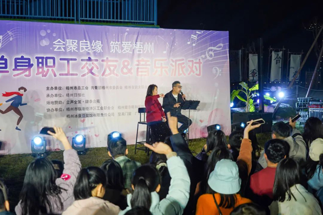 初冬邂逅 結下“音”緣丨2023年第四季度“會聚良緣·筑愛梧州”單身職工交友&音樂派對