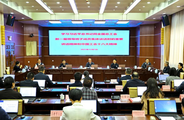 黃偉京主持召開自治區(qū)總工會主席辦公會議時強調 持續(xù)推動學習宣傳貫徹習近平總書記重要講話精神和中國工會十八大精神走深走實