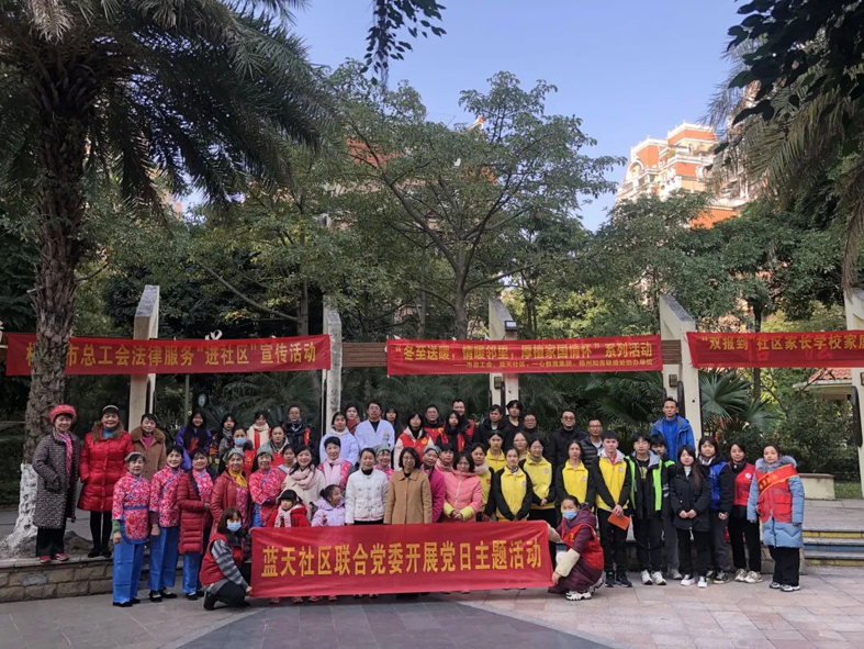 梧州市總工會開展“冬日送溫暖，情暖鄰里，厚植家國情懷”系列活動