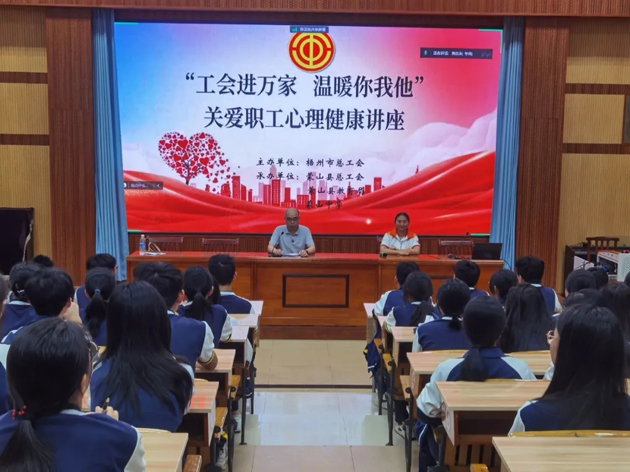 工會進萬家 溫暖你我他丨這場心理健康講座很有料！