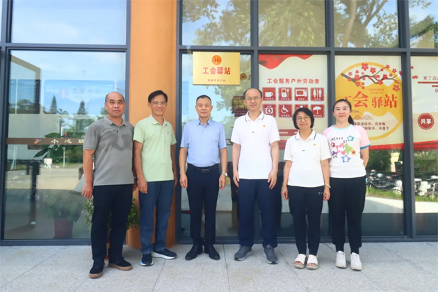 我市首家公園工會驛站揭牌使用