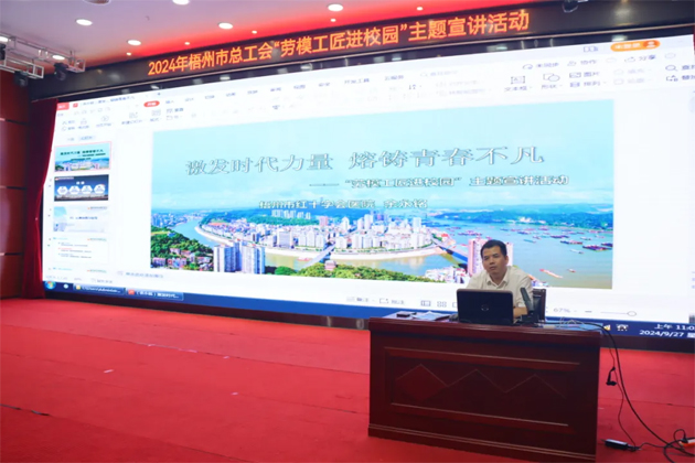 “勞模工匠進(jìn)校園”點亮學(xué)子技能成才夢